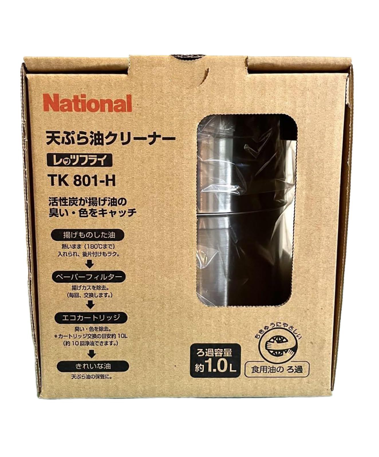 National 天ぷら油クリーナー レッツフライ グレー TK801-H [ステンレス]