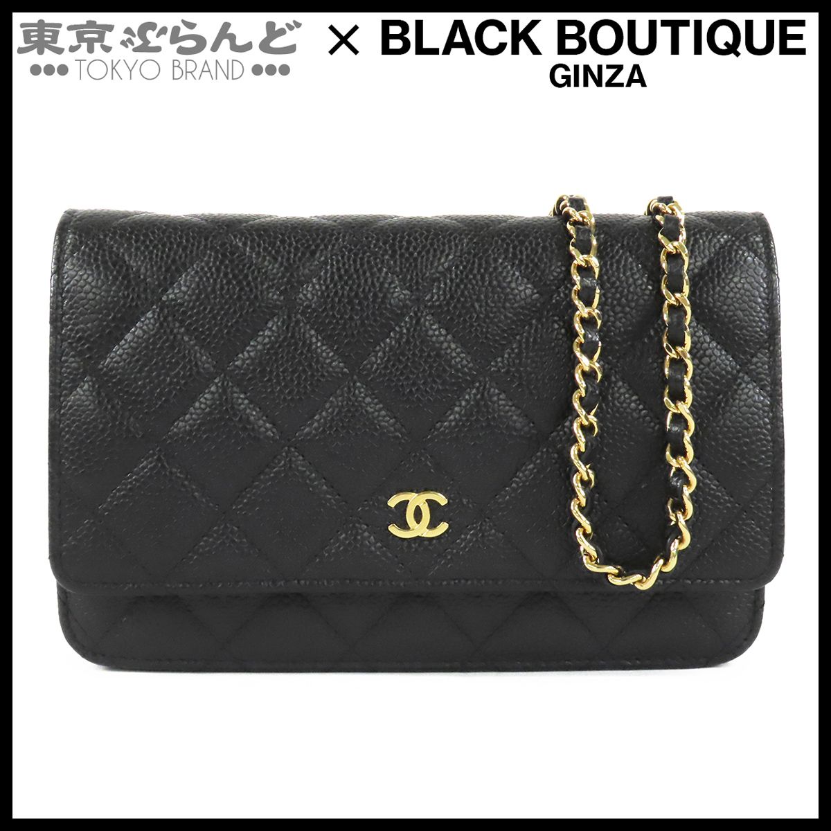 シャネル CHANEL チェーンウォレット ブラック 黒 ゴールド金具