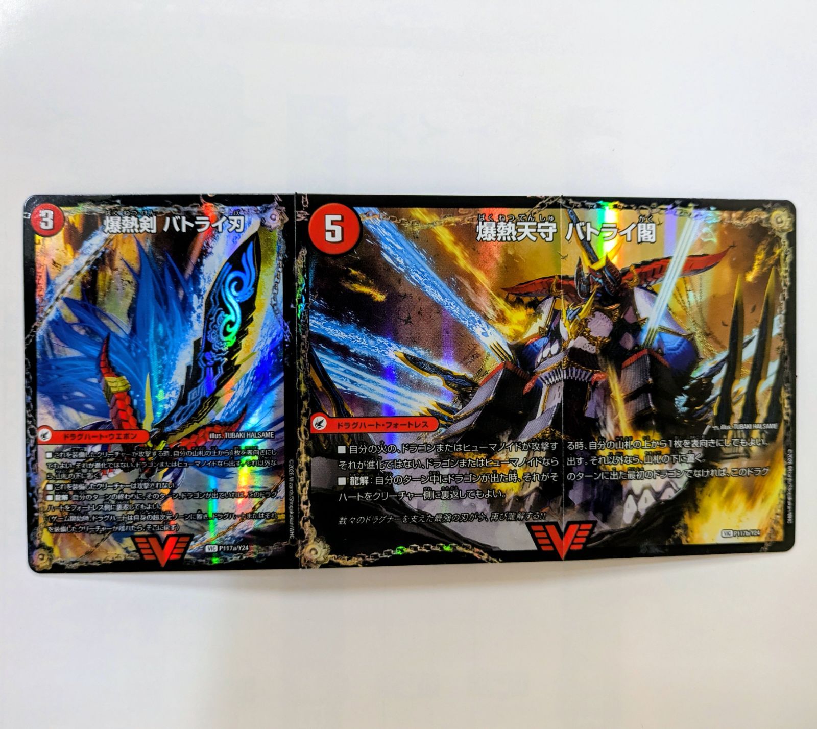 爆熱剣 バトライ刃 プロモ バトライ閣 バトライ武神 - メルカリ