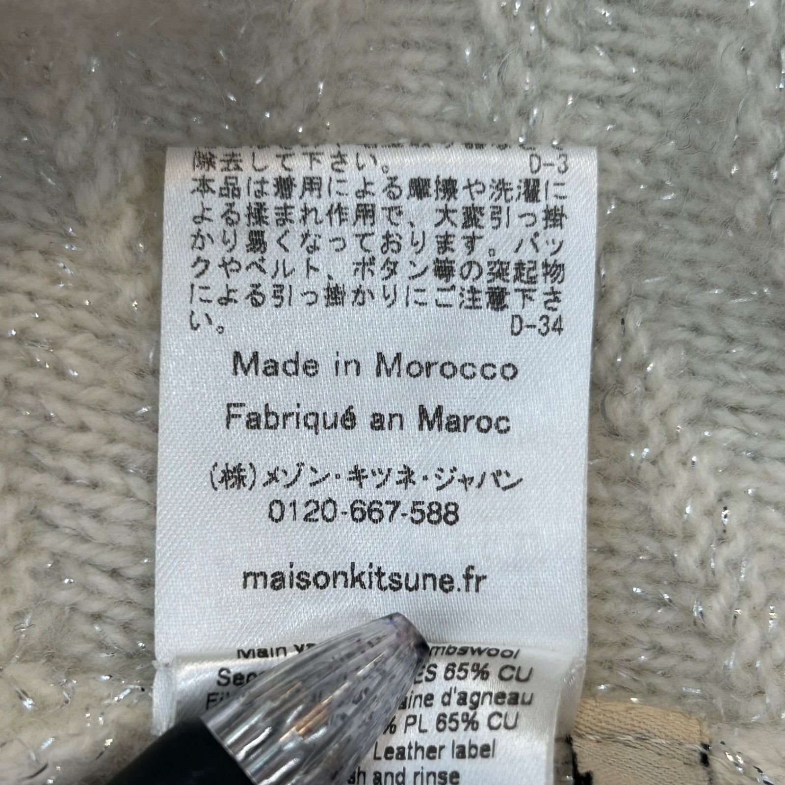 MAISON KITSUNE ZIG ZAG プルオーバー ホリデー限定 カプセル 