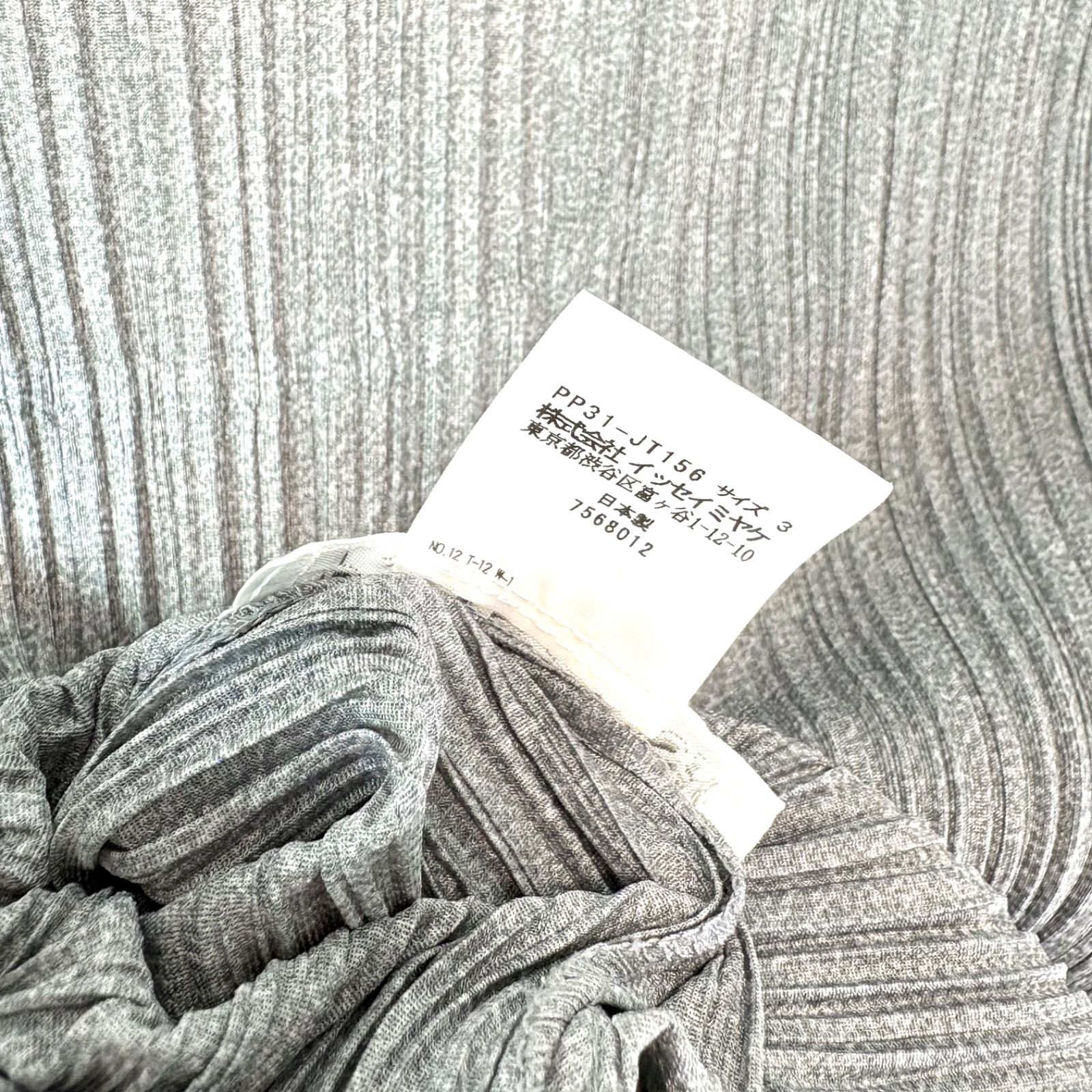 美品 ISSEY MIYAKE PLEATS PLEASE イッセイミヤケ プリーツプリーズ 7