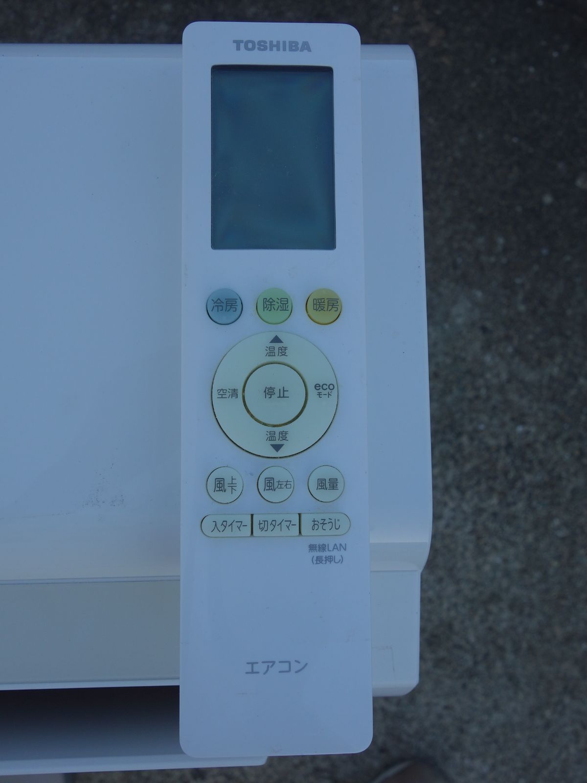 中古】M▽東芝 ルームエアコン 2022年 2.2kw ～8畳 大清快 プラズマ 