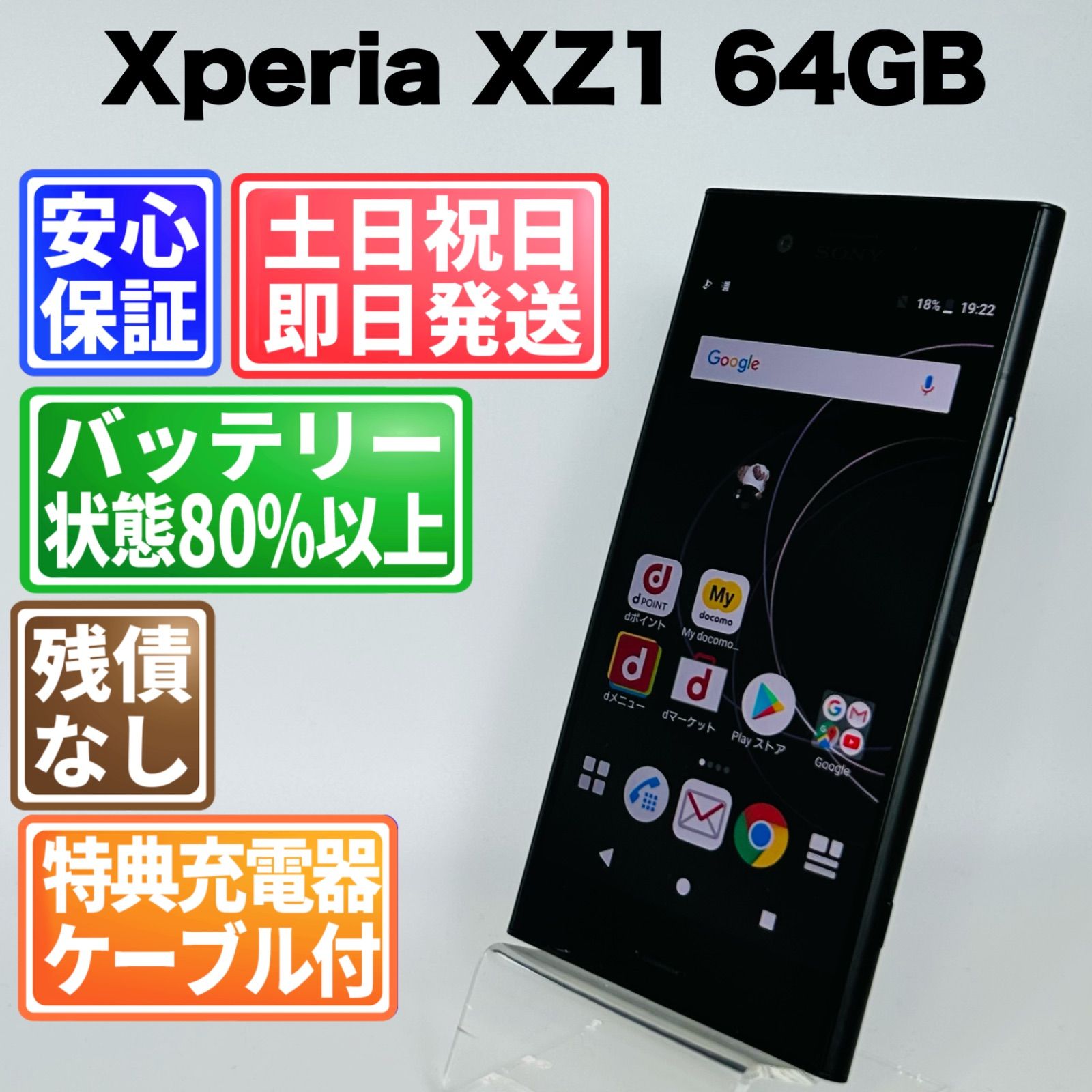 SIMフリーXPERIA601so中古本体のみ SIMロック解除済】SoftBank Xperia XZ 601SO Forest Blue|中古
