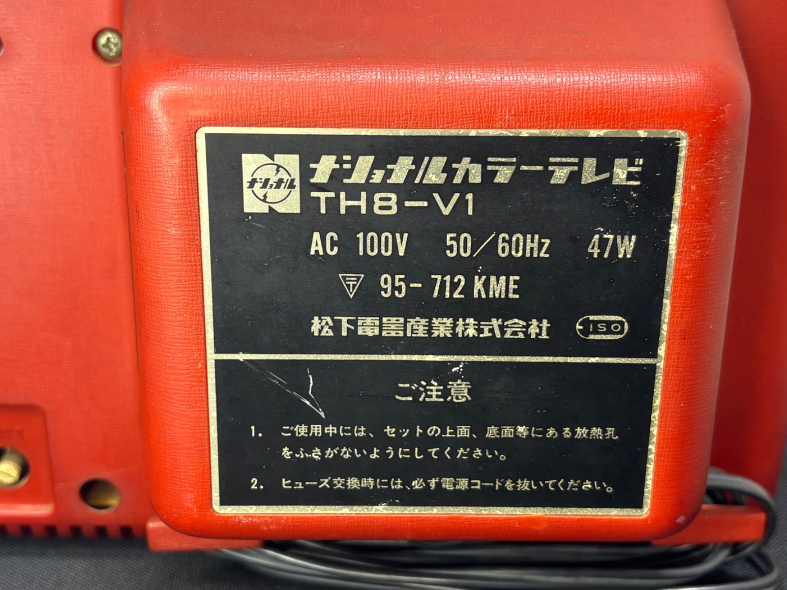 ジャンク 昭和 レトロ ナショナル カラーテレビ THB-V1 アンテナ付き