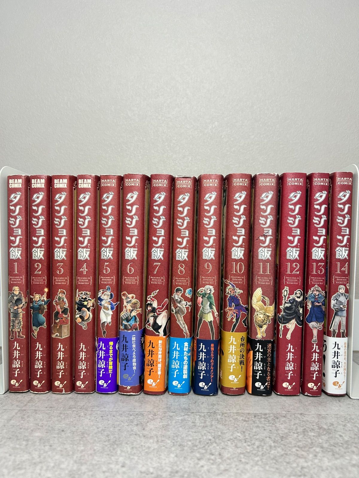 ダンジョン飯 1〜14巻 全巻初版 九井諒子 ダンジョン飯 全巻セット 1