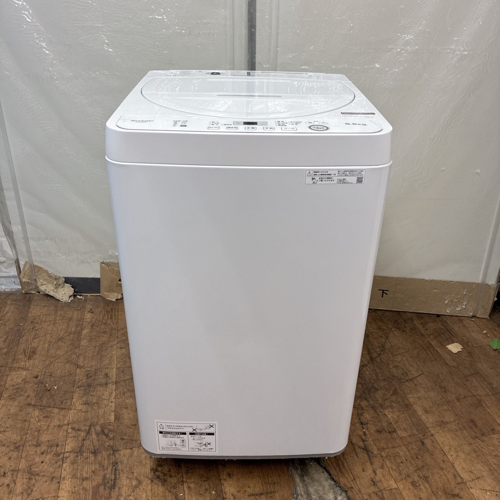 名古屋市近郊配送設置無料】S724 ⭐ SHARP｜シャープ 洗濯機（洗濯5.5 