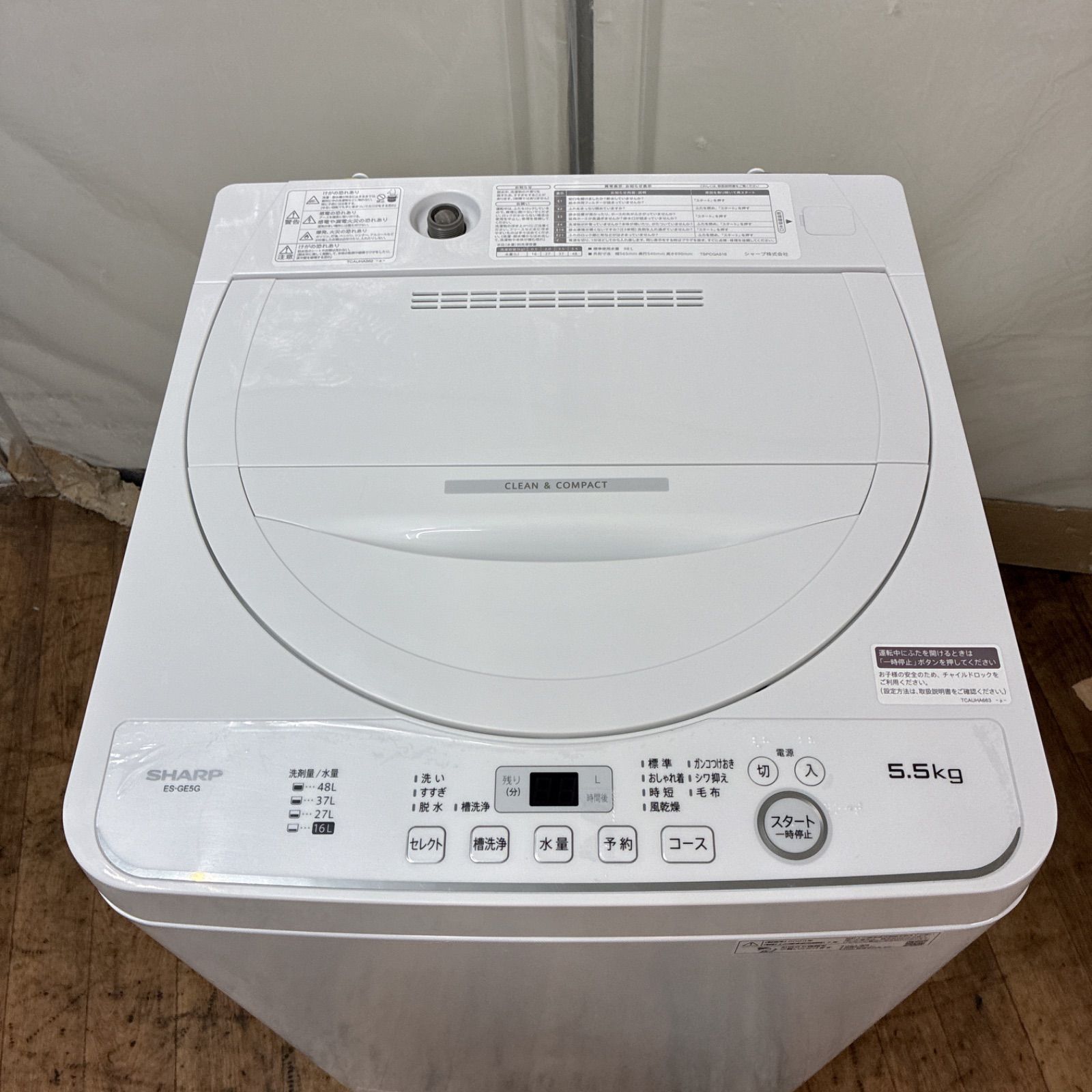 名古屋市近郊配送設置無料】S724 ⭐ SHARP｜シャープ 洗濯機（洗濯5.5 