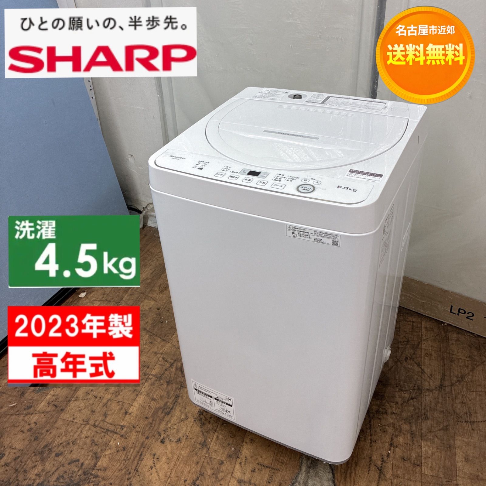 T004 ⭐ SHARP 洗濯機(7.0㎏)21年製 名古屋市近郊配送無料! T004 ⭐ SHARP 洗濯機(7.0㎏)21年製 名古屋市近郊配送無料!