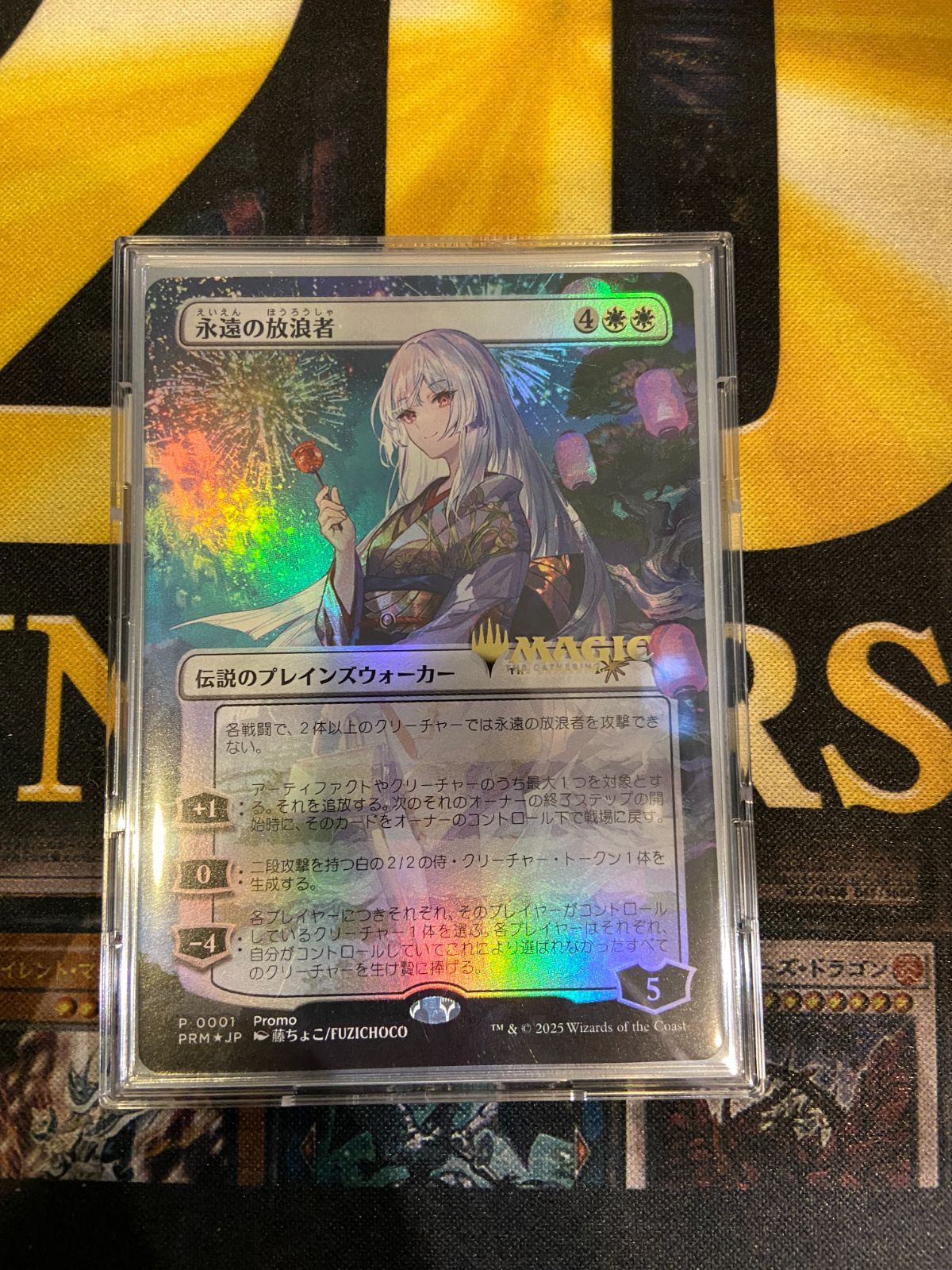 未使用/FOIL/MTG/日本語版/永遠の放浪者/The Eternal Wanderer/放浪皇