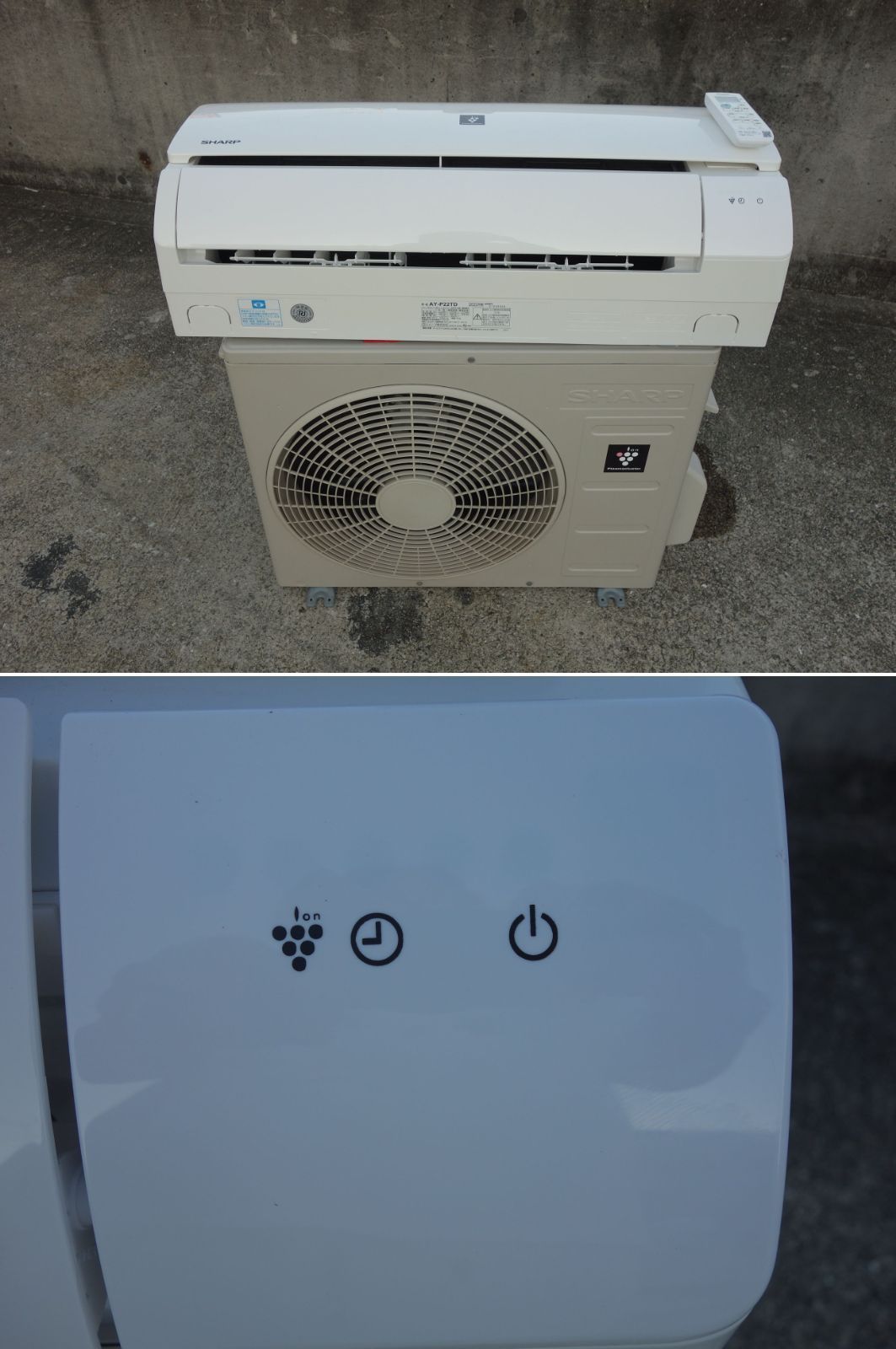 中古】M▽シャープ ルームエアコン 2022年 2.2kw ～8畳 プラズマ 