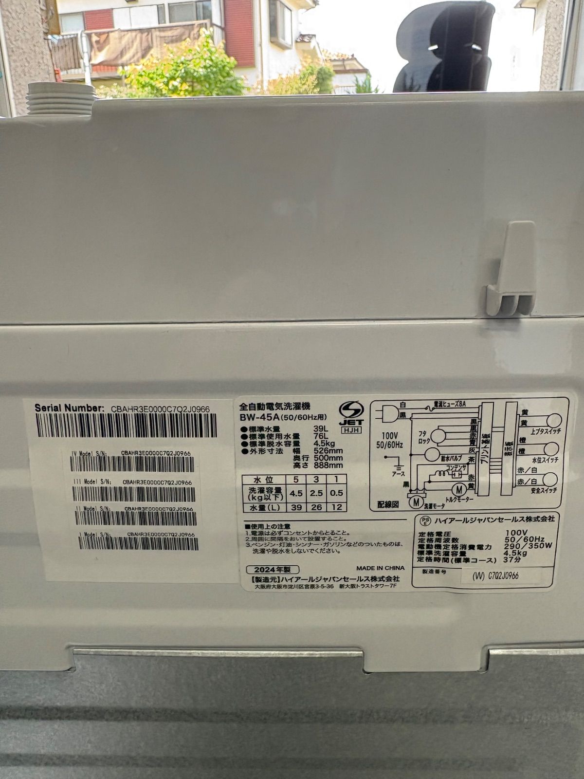 Haier ハイアール BW-45A 全自動洗濯機 4.5kg 2024年製 - メルカリ