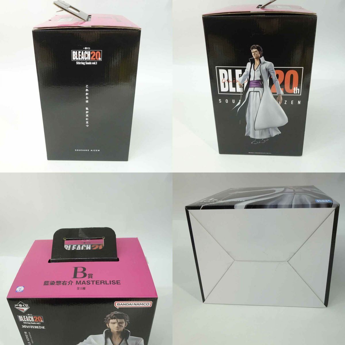 一番くじ BLEACH Stirring Souls vol.1 B賞 藍染惣右介 フィギュア 