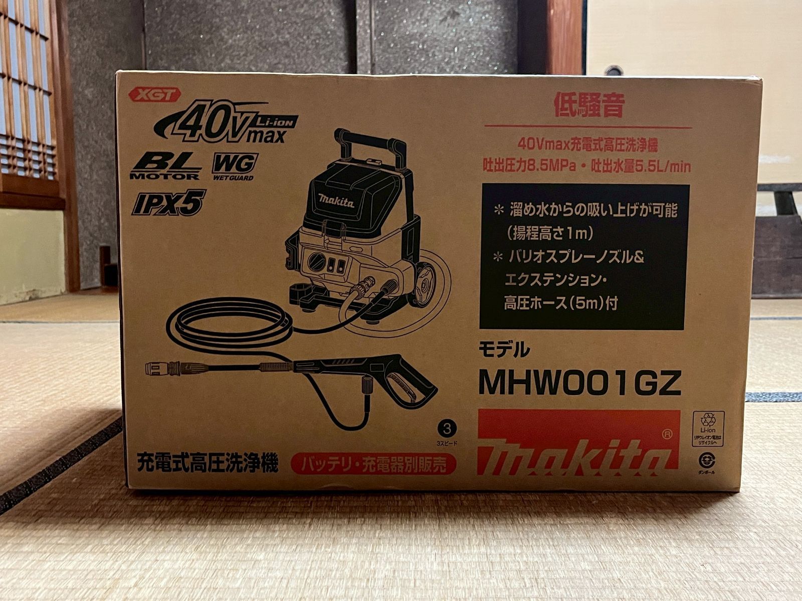 ☆新品未開封☆マキタ Makita 充電式高圧洗浄機 40Vmax MHW001GZ 