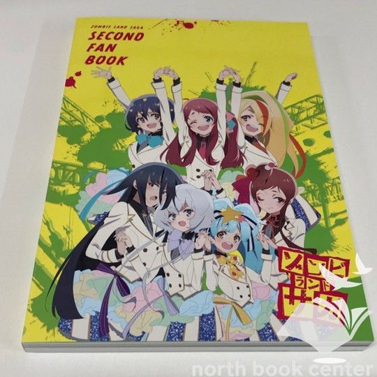 ◇[N]ゾンビランドサガ SECOND FAN BOOK
