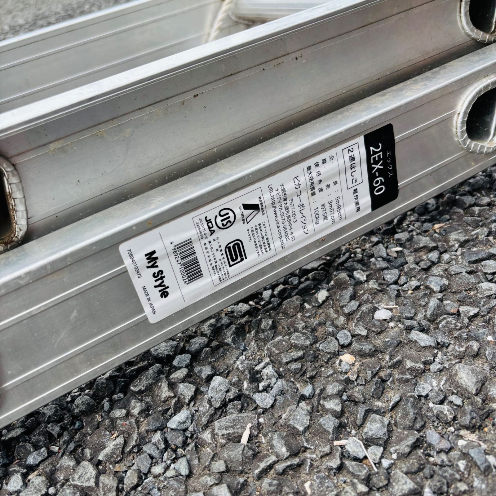 【店頭引取限定】【中古】Pica ピカ 2連はしご 5,280円(税込) Pica ピカ 2連はしご 2KN-60の中古 中古B使用感あり 《埼玉・入間