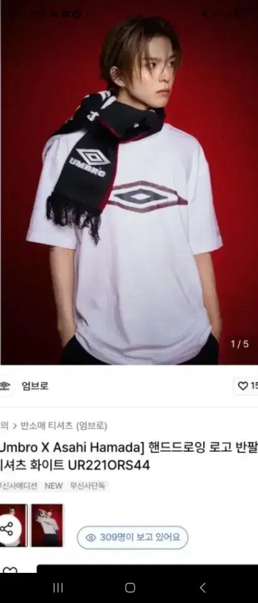 TREASURE asahi UMBRO Tシャツ ホワイト S TREASURE asahi UMBRO Tシャツ ホワイト S 【公式通販】