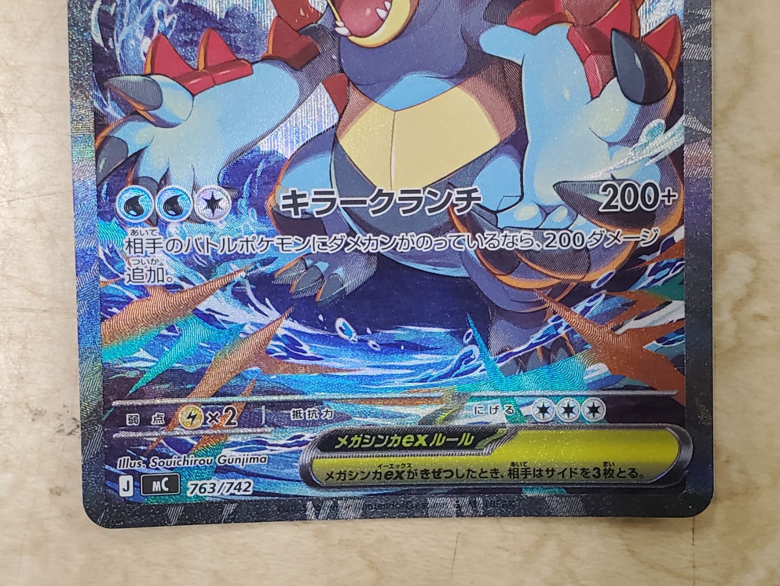 ポケモンカード メガオーダイルex SAR スタートデッキ100 - メルカリ
