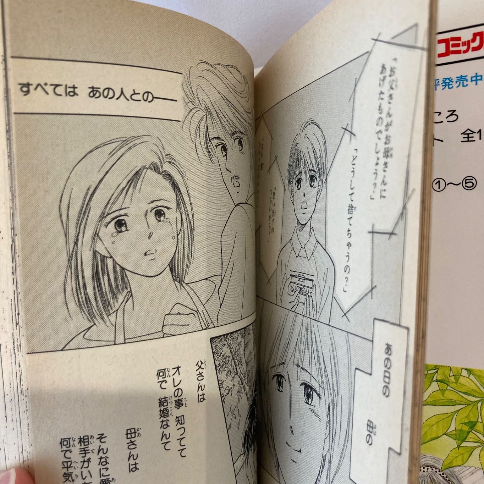 銀色のハーモニー 1-7巻 柊あおい りぼん 全巻セット - メルカリ