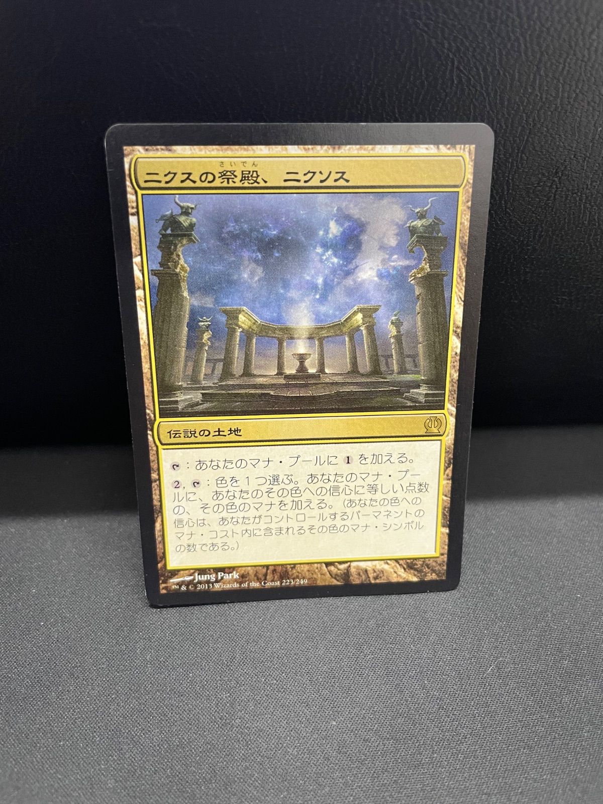 MTG・土地】ニクスの祭殿、ニクソス - メルカリ