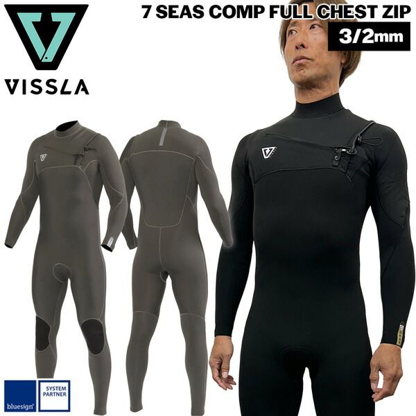 VISSLA 7 SEAS COMP ジャージフルスーツ Mサイズ 美品 ヴィスラ フルスーツ VISSLA 7 SEAS COMP 3/2mm FULL CHEST ZIP