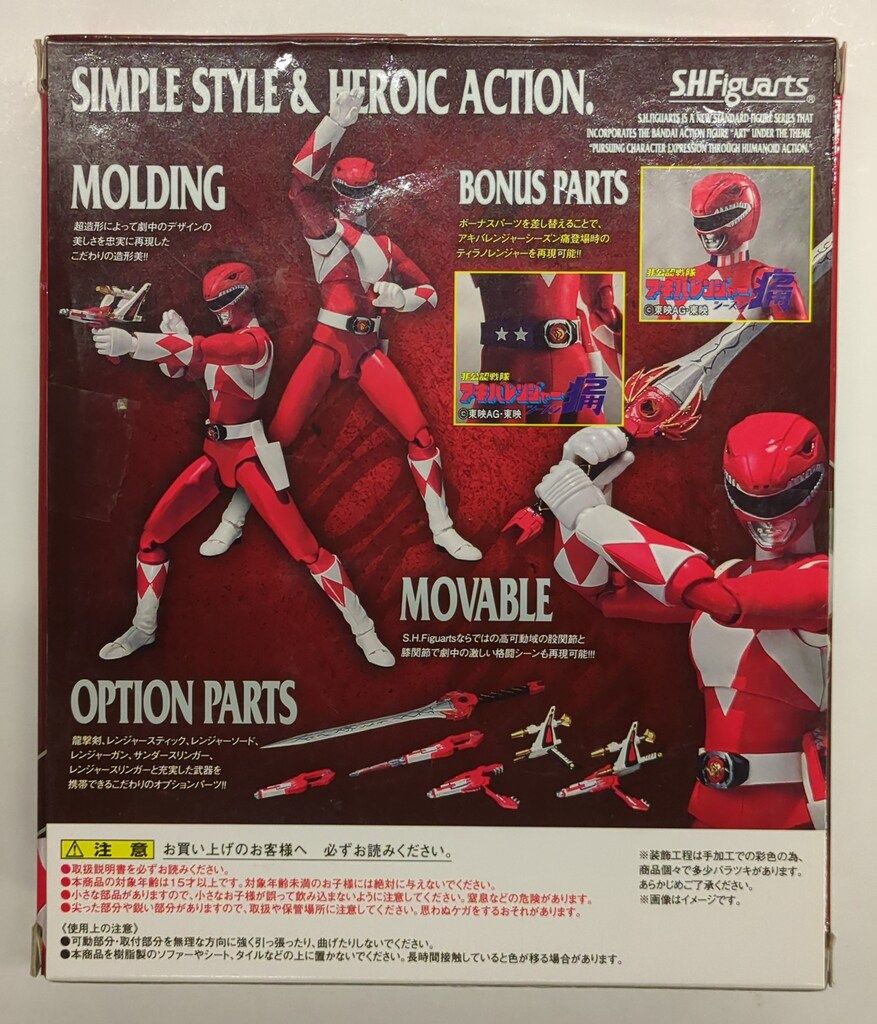 ジュウレンジャーティラノレンジャー 未開封 S H Figuarts 恐竜戦隊