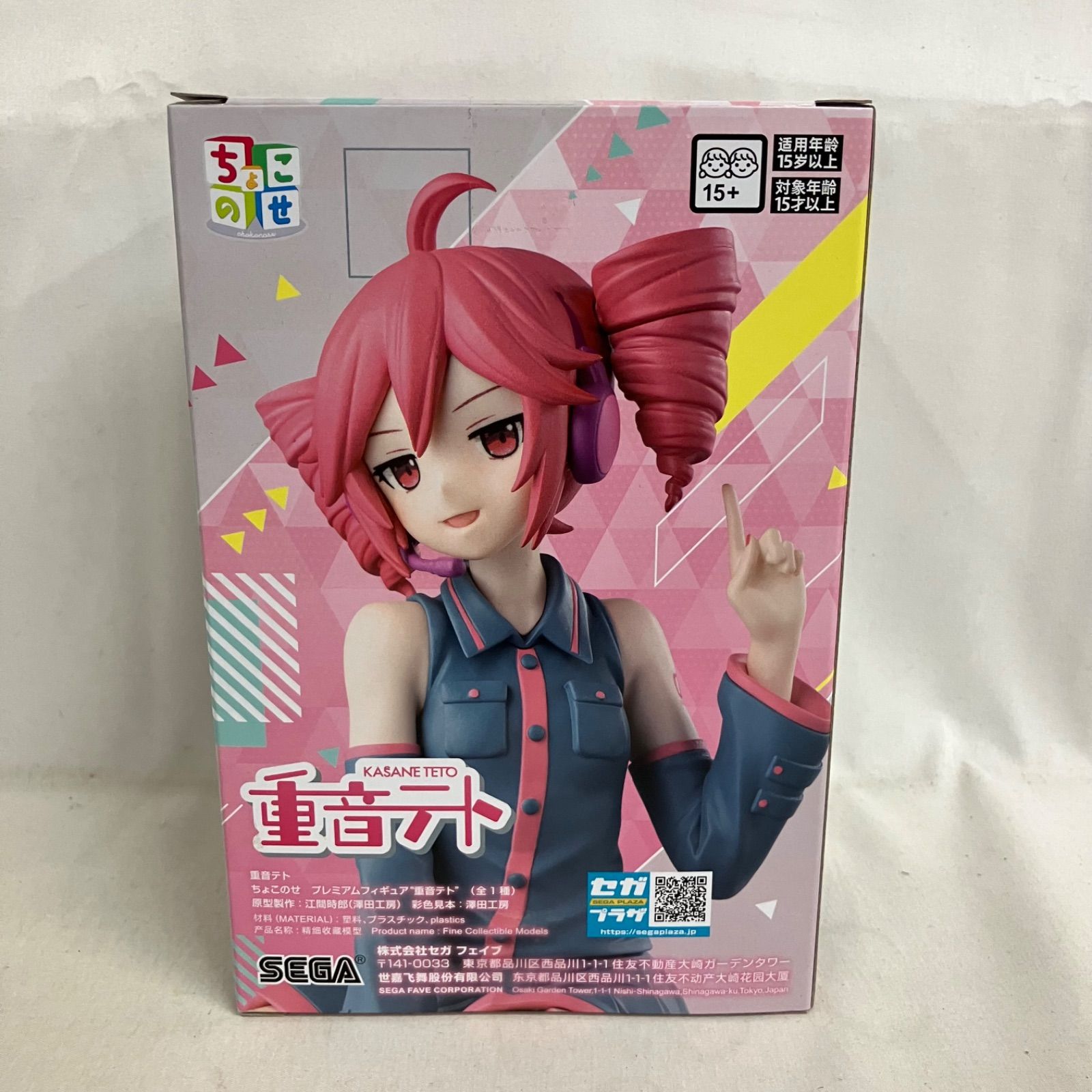未開封 重音テト ちょこのせプレミアムフィギュア 重音テト フィギュア