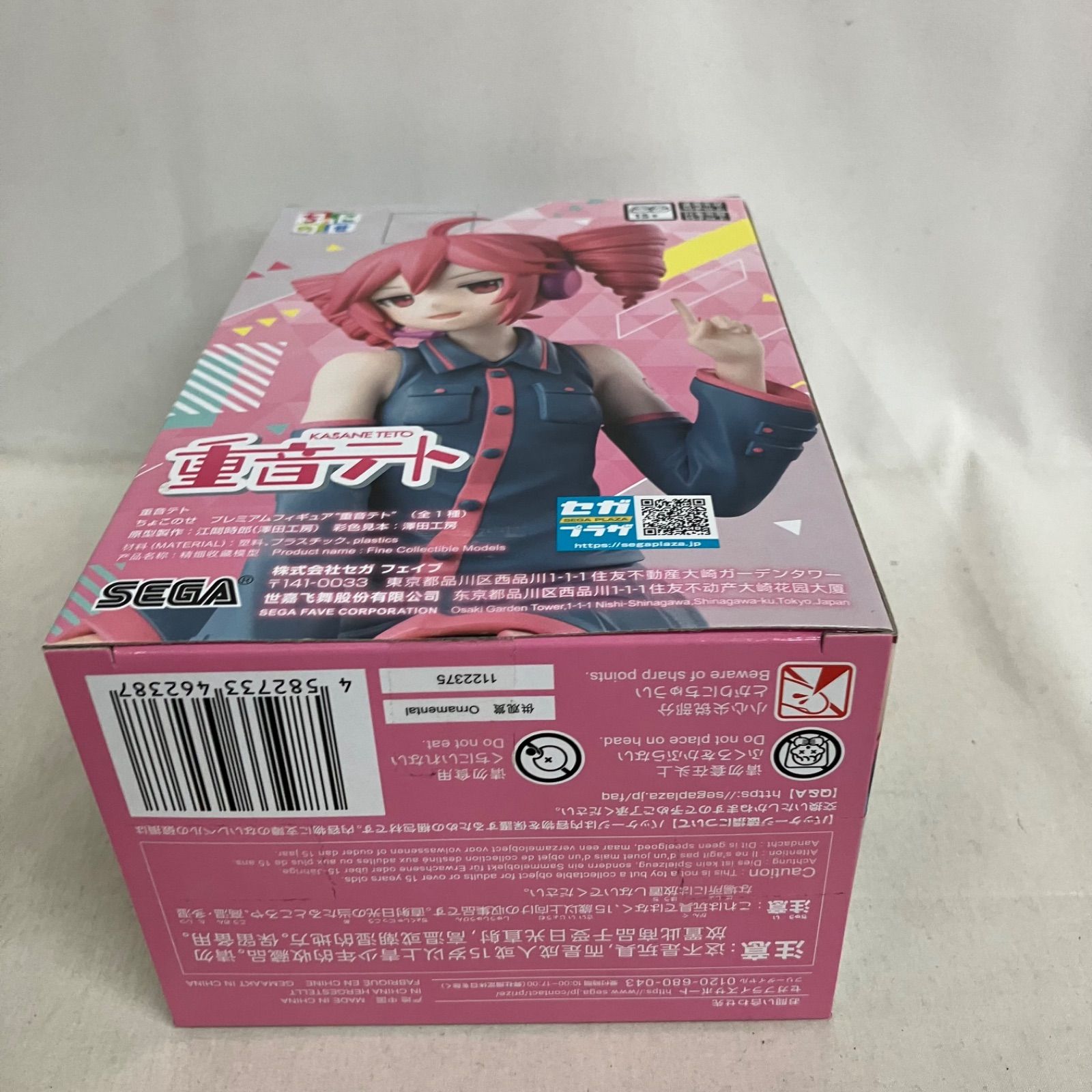 未開封 重音テト ちょこのせプレミアムフィギュア 重音テト フィギュア 