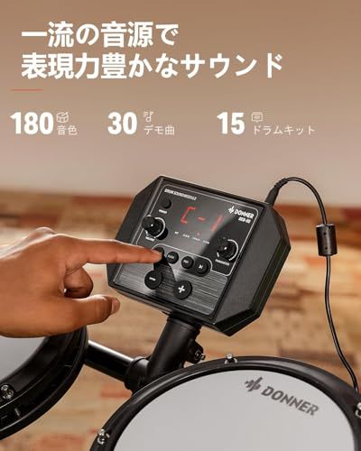 Donner 電子ドラム セット メッシュ 自宅練習 折りたたみ式 小型 