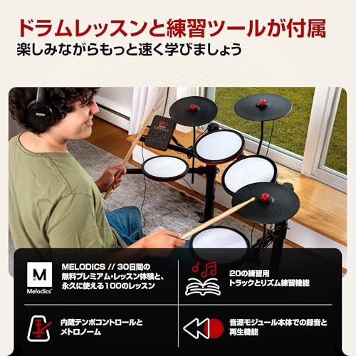 Alesis Turbo Max 電子ドラムセット 静音性の高い8インチ・メッシュ