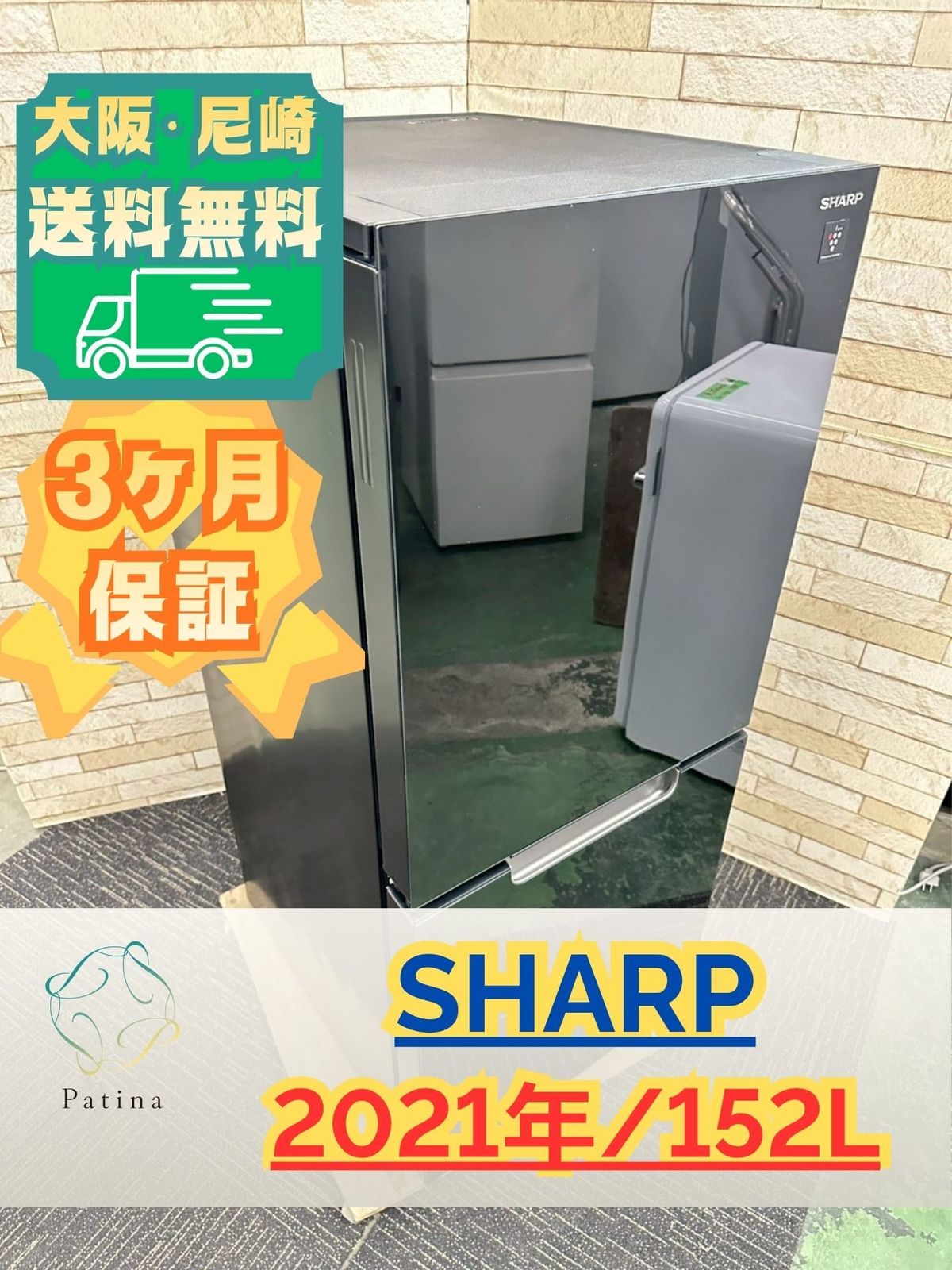 大阪送料無料★3か月保障付き★冷蔵庫★シャープ★2ドア★2021年★SJ-GD15H-B★OR-143 大阪送料無料☆3か月保障付き☆冷蔵庫☆シャープ☆2ドア☆2021年☆SJ