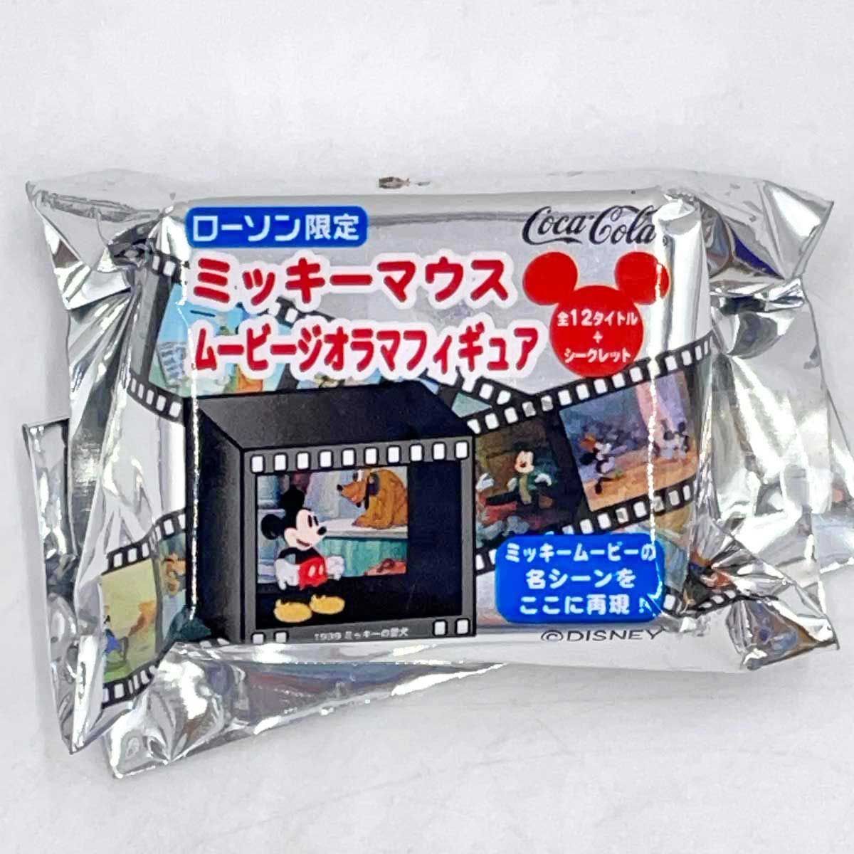 【未使用】[16点セット] コカコーラ ローソン限定 ミッキーマウス ムービージオラマフィギュア 未使用】[16点セット] コカコーラ ローソン限定 ミッキーマウス