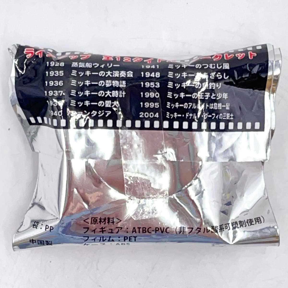 【未使用】[16点セット] コカコーラ ローソン限定 ミッキーマウス ムービージオラマフィギュア 未使用】[16点セット] コカコーラ ローソン限定 ミッキーマウス