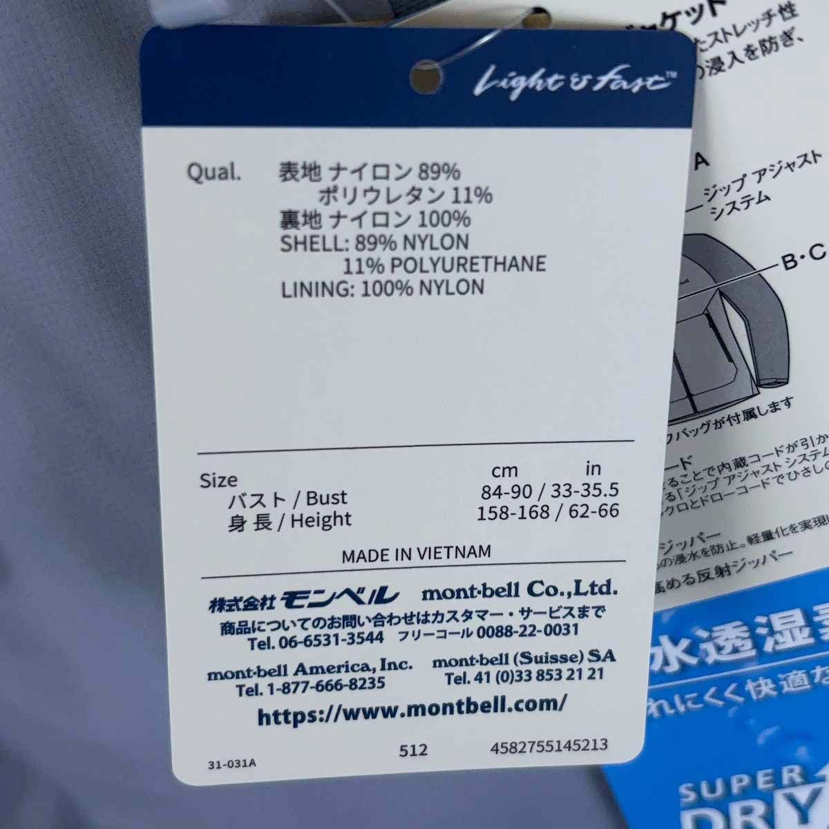 未使用】モンベル トレントフライヤー ジャケット L ライトグレー 