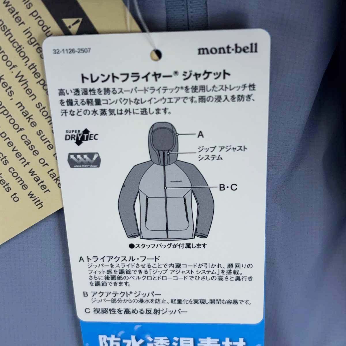 未使用】モンベル トレントフライヤー ジャケット L ライトグレー