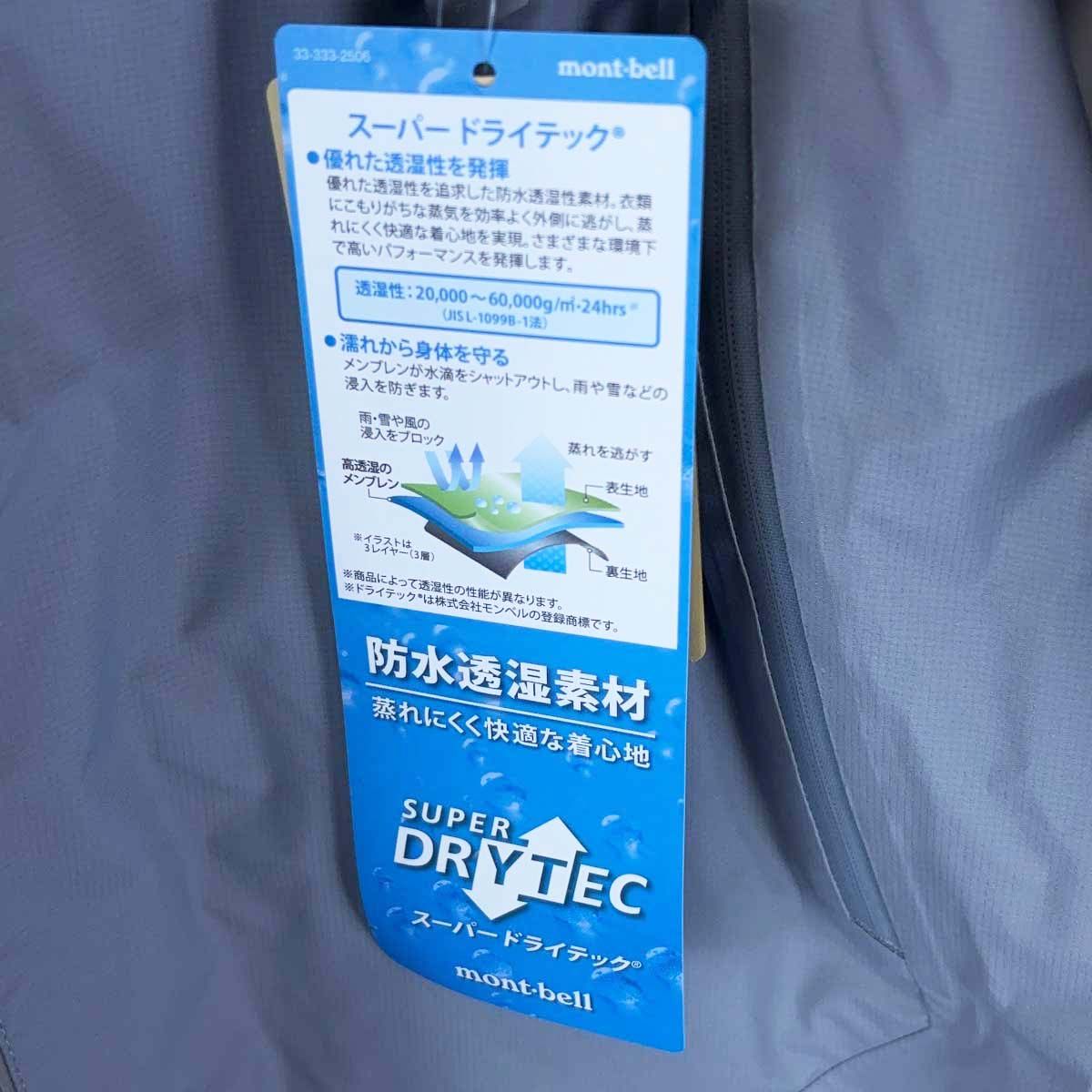 未使用】モンベル トレントフライヤー ジャケット L ライトグレー