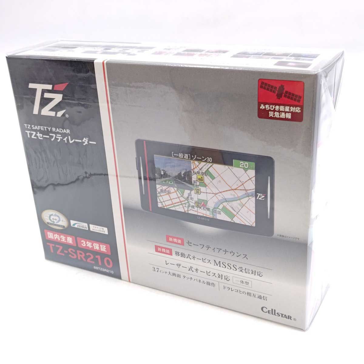未使用】セルスター 2カメラドライブレコーダー TZ-DR210 88TZSR210 