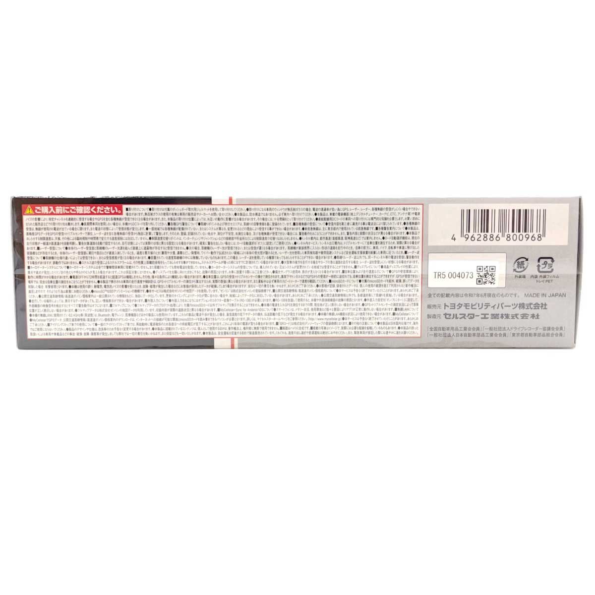 【未使用】セルスター 2カメラドライブレコーダー TZ-DR210 88TZSR210 中古・未使用品】セルスター 2カメラドライブレコーダー TZ-DR210