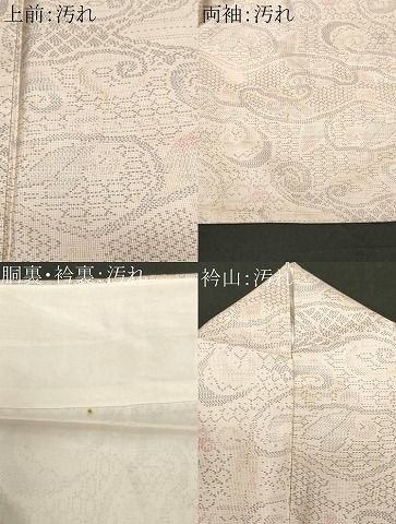 平和屋着物■本場大島紬　白大島　幾何学唐草文　正絹　逸品　CABF4176ev 平和屋着物□本場大島紬 白大島 幾何学唐草文 正絹 逸品 CABF4176evの