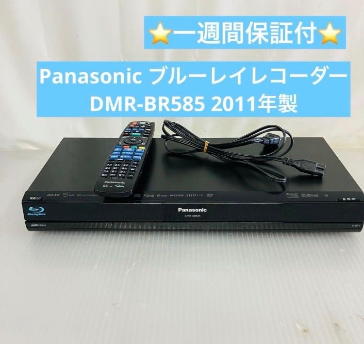 Panasonic ブルーレイレコーダー DMR-BR585 Panasonic DMR-BR585 ブルーレイレコーダー 【公式通販】