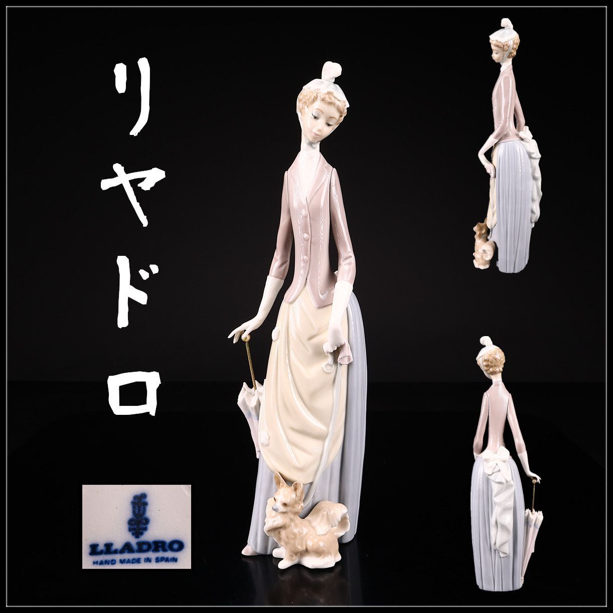 LLADRO 【リヤドロ】 磁器人形 犬を連れた貴婦人 置物 高35㎝／美品g