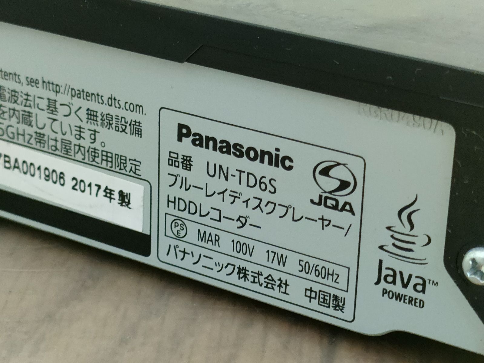 動作品 UN-TD6S ブルーレイプレイヤー/HDDレコーダー パナソニック 管