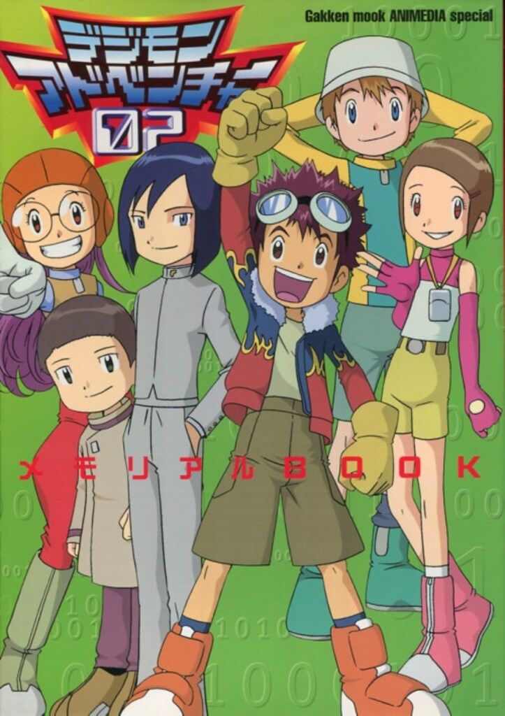 デジモンアドベンチャーメモリアルbookセット 70726f647563742f32303230303132