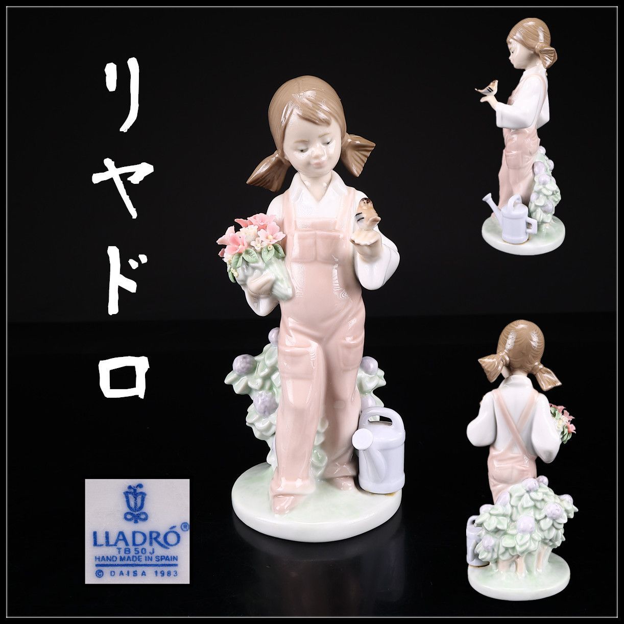 LLADRO 【リヤドロ】 磁器人形 小鳥と話す少女 置物 高19.5㎝／花びら