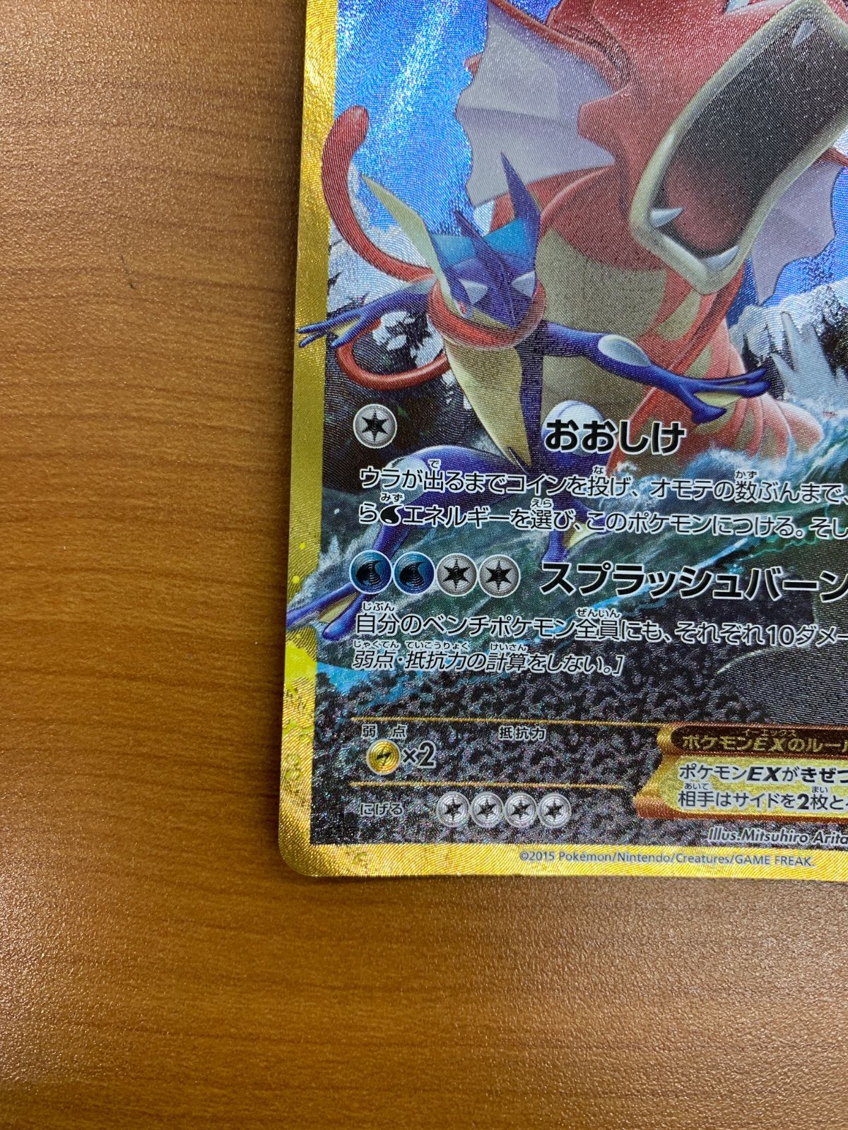 ギャラドスex ポケモンカード 美品 ギャラドスex | ポケモンカードゲーム公式ホームページ