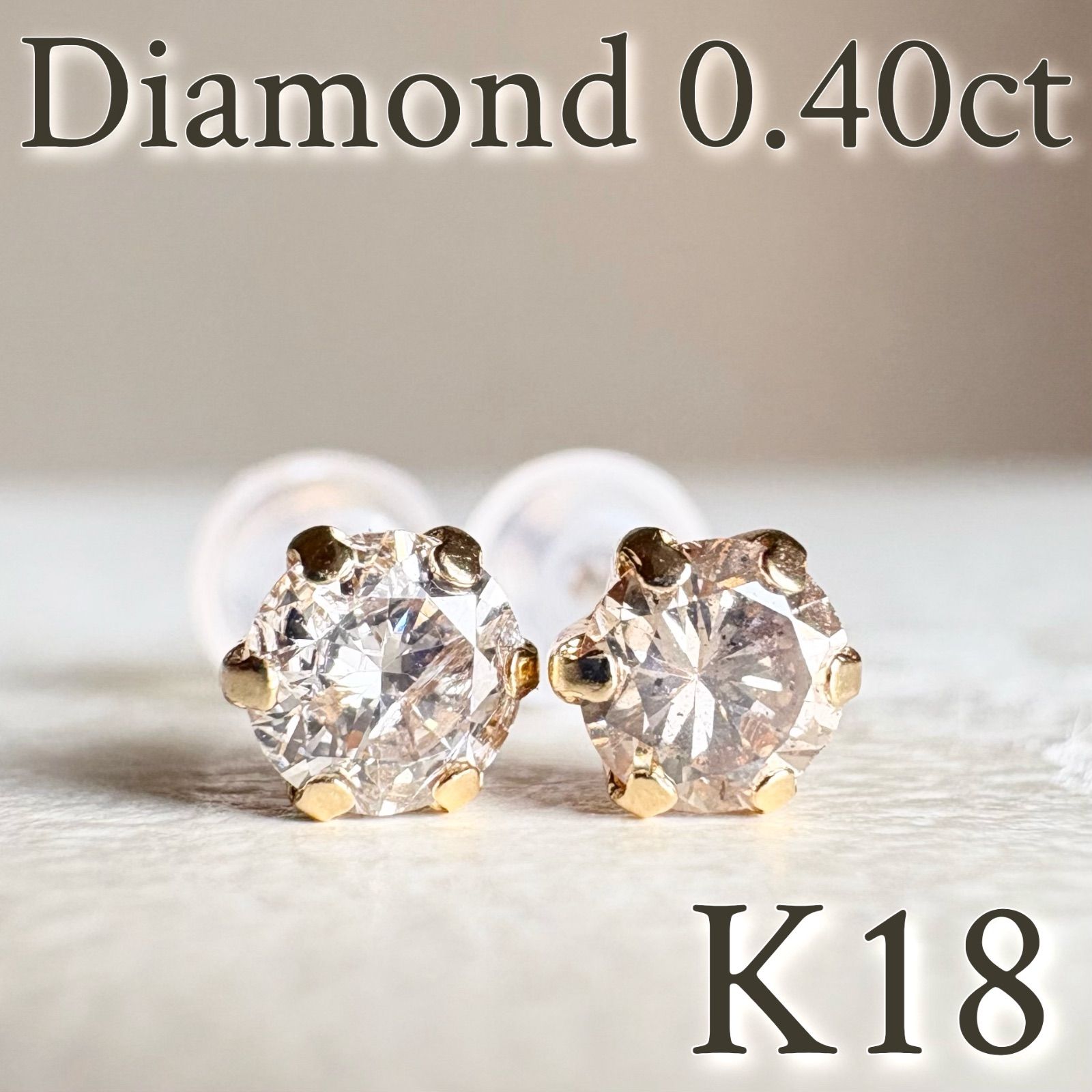 K18 18金イエローゴールド天然ダイヤモンド AA 0.44ct ピアスhq2 18金 