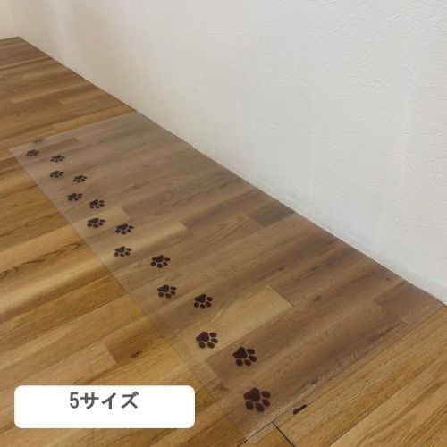 マット キッチンマット 透明マット足あと 60×180cm 透明マット足あと 1302870011201