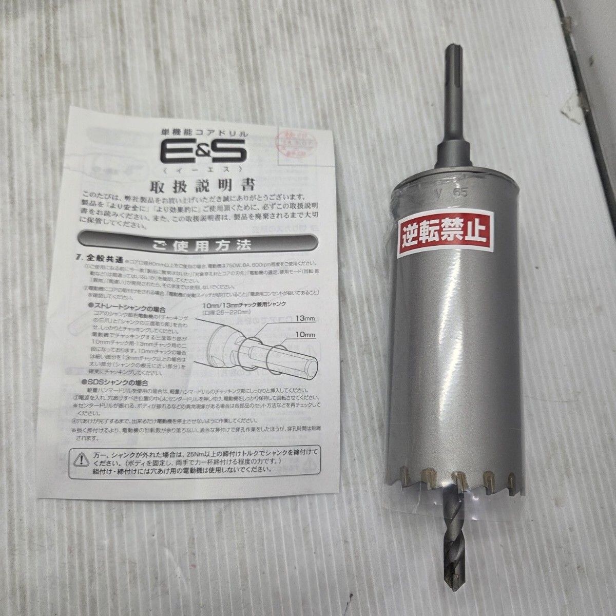 ゆ専用 S03651 ユニカ 振動用 ハンマードリル用 単機能 コアドリル SDS