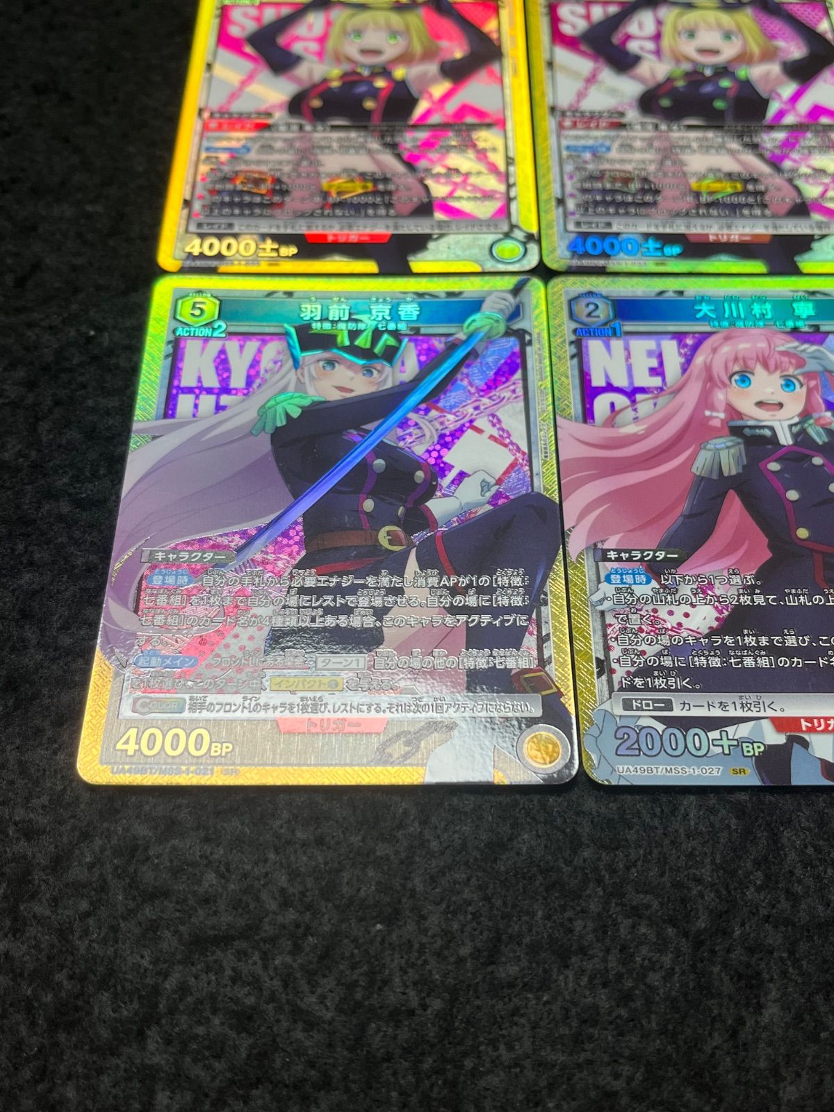 ユニオンアリーナ 駿河朱々 SR 羽前京香 SR 大川村寧 SR 出雲天花 SR