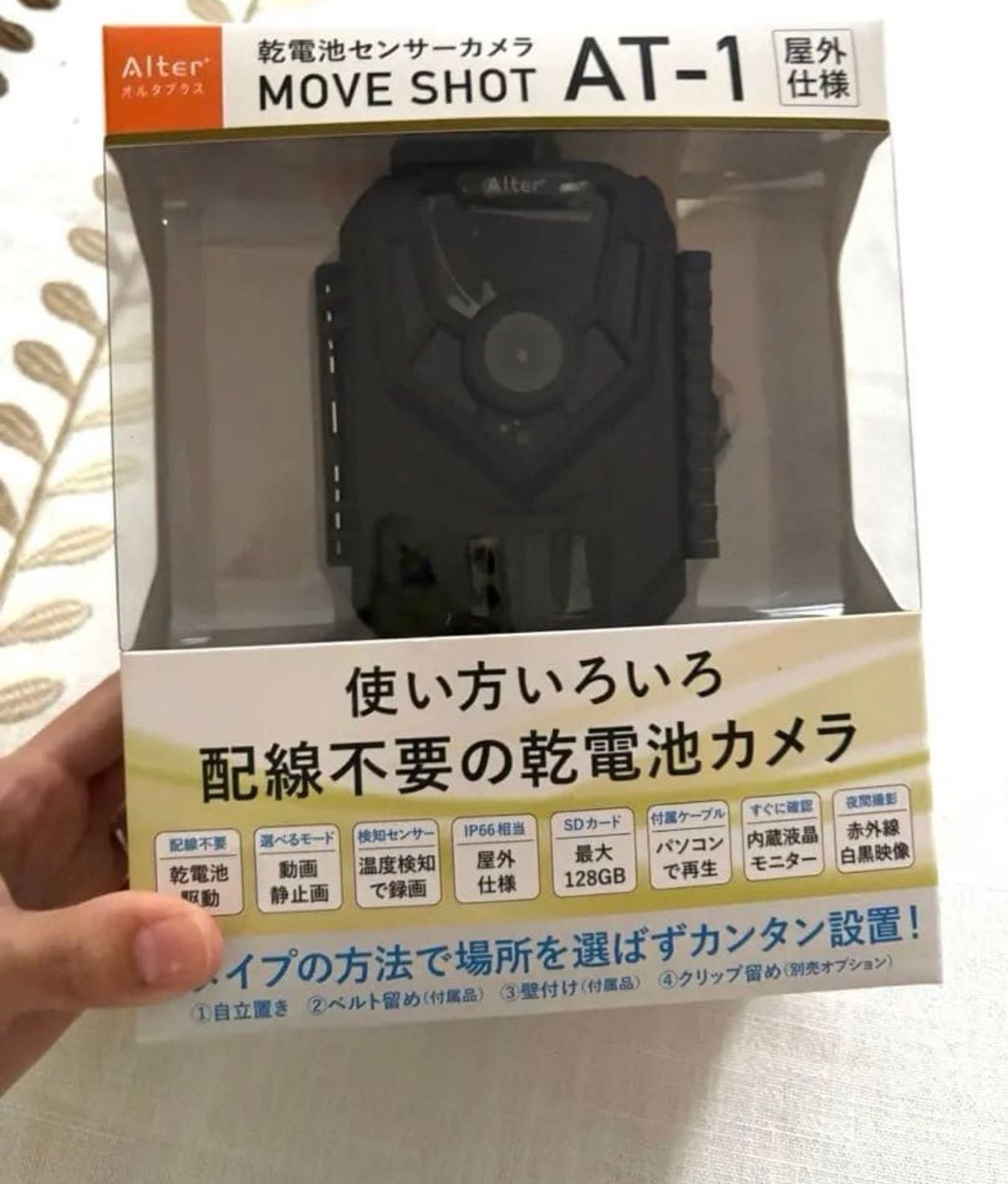 防犯カメラ　電池式
