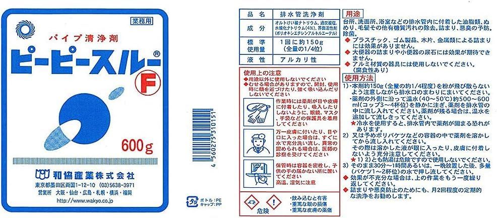 【3個セット】パイプ洗浄剤 ピーピースルーF 600g×3個 排水管洗浄 Anniversarich プチギフト付